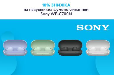 10% знижка на навушники TWS Sony WF-C700N!