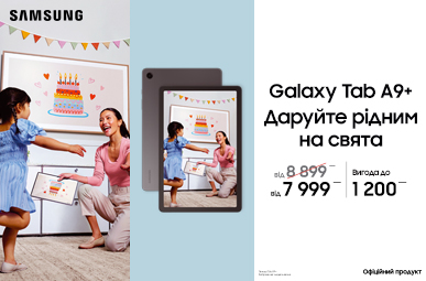Galaxy Tab A9+. Даруйте рідним на свята 