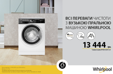 Купуй пральну машину Whirlpool, Indesit, Hotpoint-Ariston за вигідною ціною!
