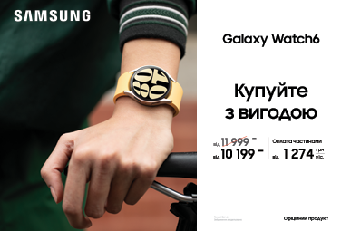 Купуйте з вигодою Galaxy Watch6