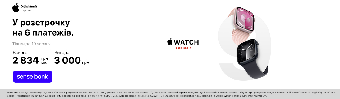 
                                                            Apple Watch 9. У розстрочку на 6 платежів                            