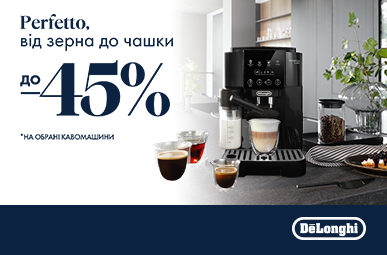 Знижки до -45% на кавомашини Delonghi!