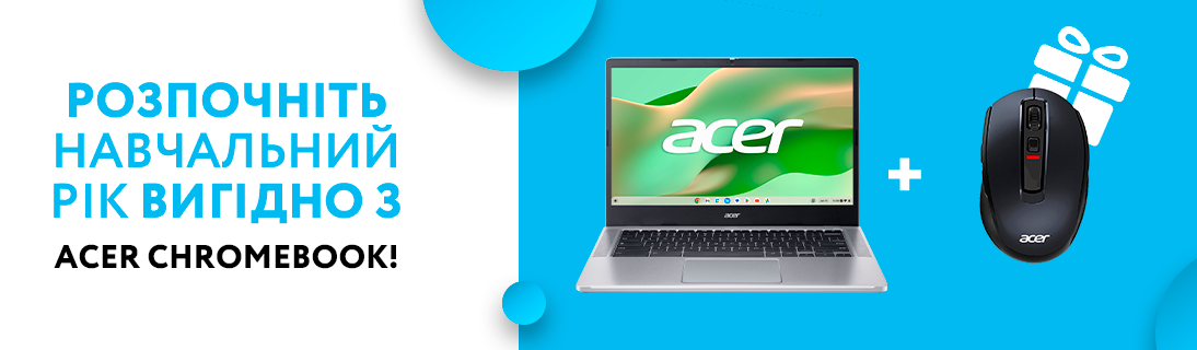 
                                                            Розпочніть навчальний рік вигідно з Acer Chromebook!                            