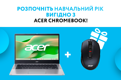 Розпочніть навчальний рік вигідно з Acer Chromebook!