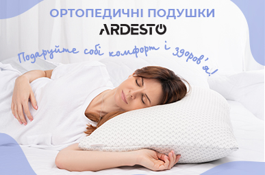 Комфортний відпочинок з ортопедичною подушкою Ardesto!
