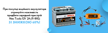 При покупці акційного акумулятора отримуйте можливість придбати Зарядний пристрій Neo Tools 6/12V 6A (11-892) зі знижкою 60%!