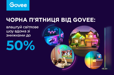 Інтелектуальне освітлення Govee з вигодою до 50%