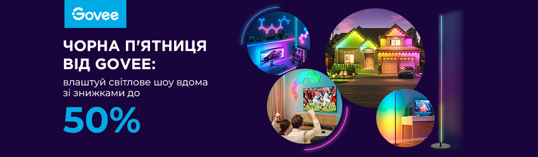 
                                                            Інтелектуальне освітлення Govee з вигодою до 50%                            