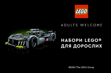 LEGO ADULTS зі знижкою до 20%