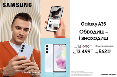 Обводиш – і знаходиш з Galaxy А35