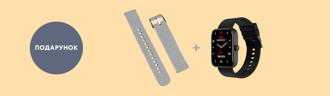 
                                                            Купуй смарт-годинник 2E Alpha SQ Music Edition та отримуй подарунок                            