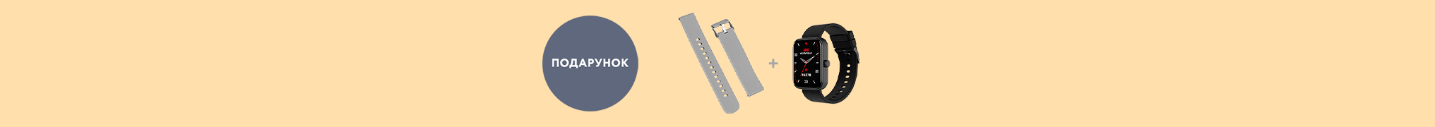 Купуй смарт-годинник 2E Alpha SQ Music Edition та отримуй подарунок