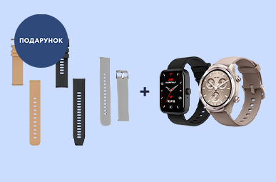 Ремінці в подарунок до смарт-годинника!