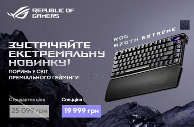 Зустрічайте новинку за суперціною - Ігрова клавіатура ASUS ROG Azoth Extreme!