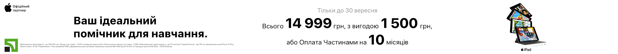 Ваш ідеальний помічник для навчання