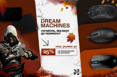 Осінні знижки до – 25% на ігрові ведмедики та коврики від Dream Machines!