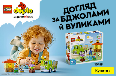 LEGO DUPLO Бестселлери