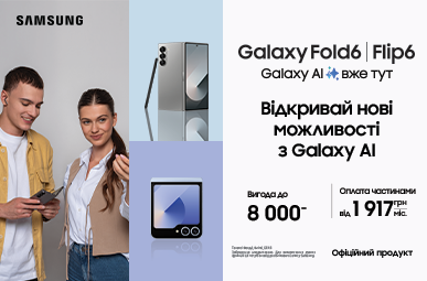 Відкривай нові можливості. Galaxy Flip6/Fold6