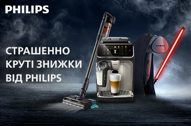 Страшенно круті знижки від Philips!