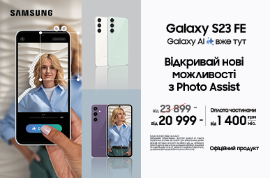 Відкривай нові можливості. Galaxy S23 FE