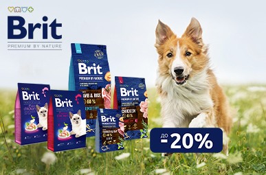 Знижка до 20% на корм для ваших улюбленців ТМ Brit Premium