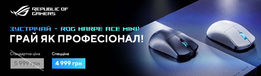 
                                                            Зустрічай новинку по спецціні - Asus ROG Harpe Ace Mini!                            