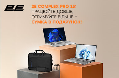 Купуй ноутбук 2E Complex Pro 15 та отримуй стильну сумку у подарунок