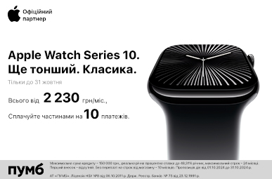 Apple Watch Series 10. Ще тонший. Класика.