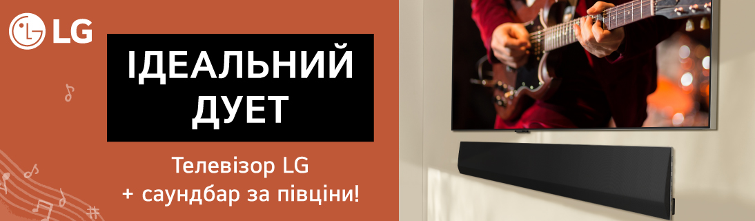 
                                                            Знижка -50% на саундбари LG при купівлі телевізора LG!                            