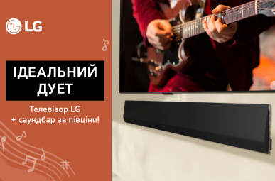 Знижка -50% на саундбари LG при купівлі телевізора LG!