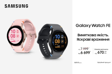 Виняткова якість. Яскраві враження з Galaxy Watch FE