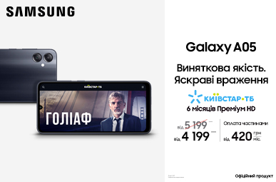 Винятнова якість. Яскраві враження з Samsung Galaxy A05