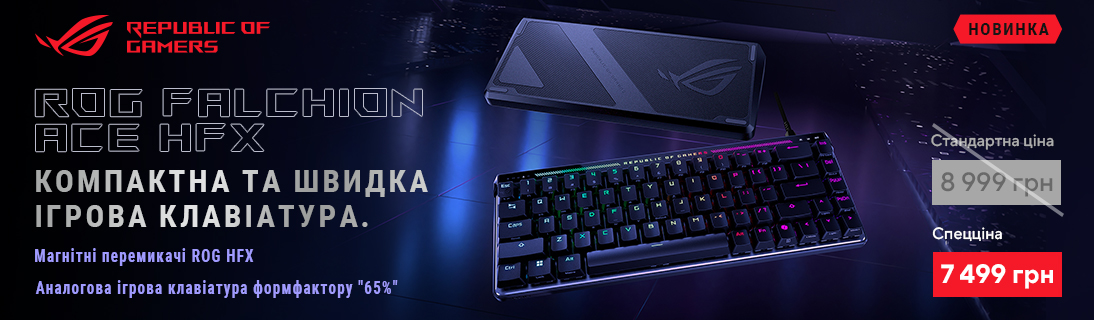 
                                                            Нова ігрова клавіатура ASUS ROG Falchion Ace HFX!                            