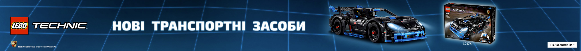 Улюблені набори LEGO TECHNIC зі знижкою до 30%