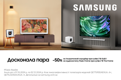 Знижка на телевізори Samsung до -20% та додаткова вигода -50% на саундбари або аудиосистему при купівлі телевізора!