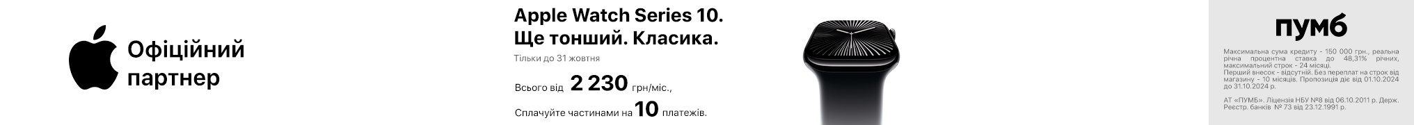 Apple Watch Series 10. Ще тонший. Класика.