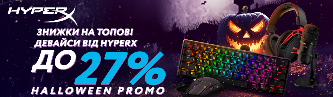 
                                                            Знижки на топові девайси від HyperX до -27%!                            