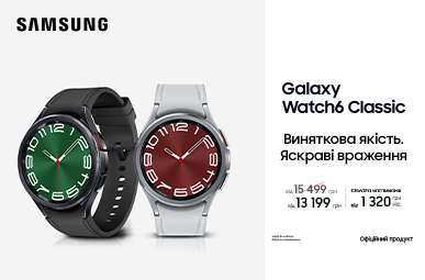 Виняткова якість. Яскраві враження з Galaxy Watch 6 Classic