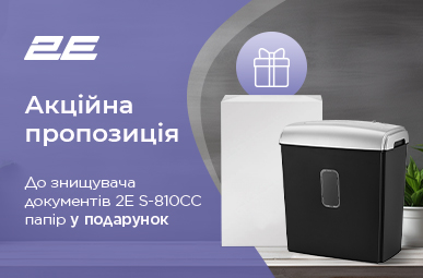 Знищуй документи та отримай назад кешбеком папір