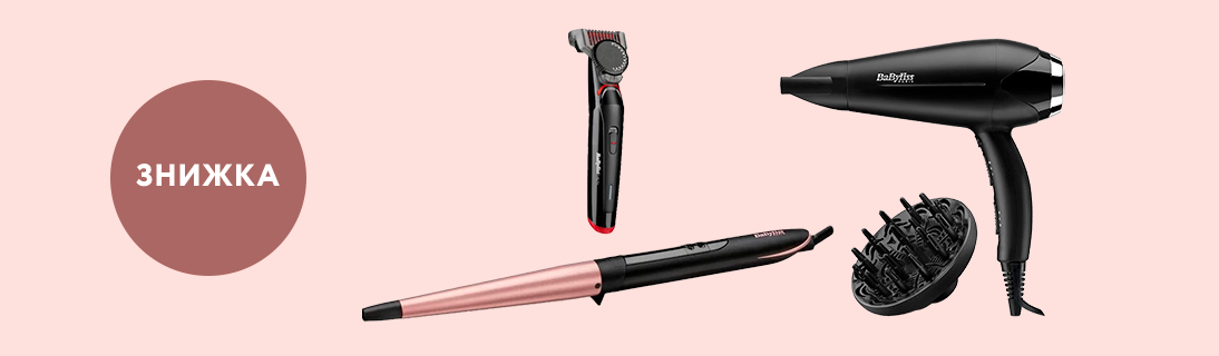 
                                                            Знижки до 23% на техніку для краси Babyliss                            