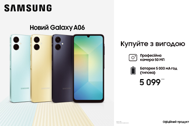 Новий Samsung Galaxy A06. Купуйте з вигодою