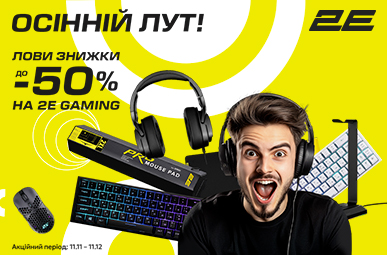 Знижки до -50% на периферію 2E GAMING!