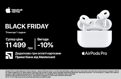 Black Friday з AirPods Pro