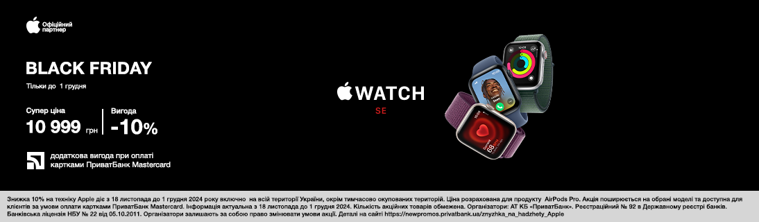 
                                                            Black Friday. Apple Watch SE                            