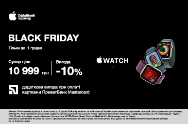 Black Friday. Apple Watch SE