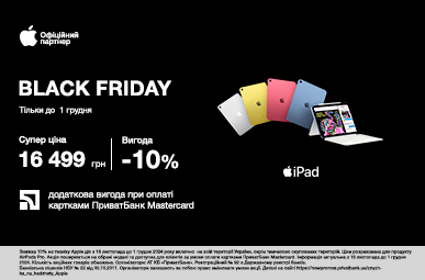 Black Friday. iPad 10.9