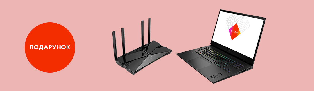 
                                                            Маршрутизатор TP-LINK ARCHER AX23 у подарунок!                            