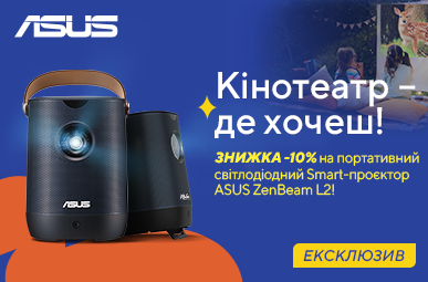 Знижка -10%  на портативний світлодіодний Smart-проєктор ASUS ZenBeam L2!