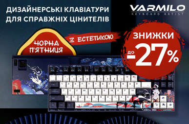 Знижки на ігрові клавіатури Varmilo!