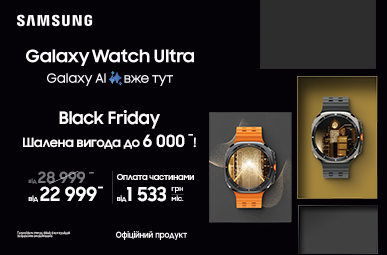 Black Friday. Galaxy Watch Ultra